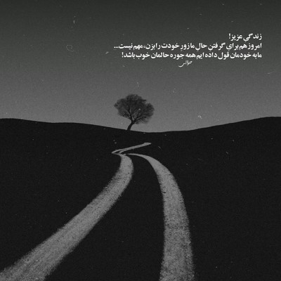 شمع و پروانه منم